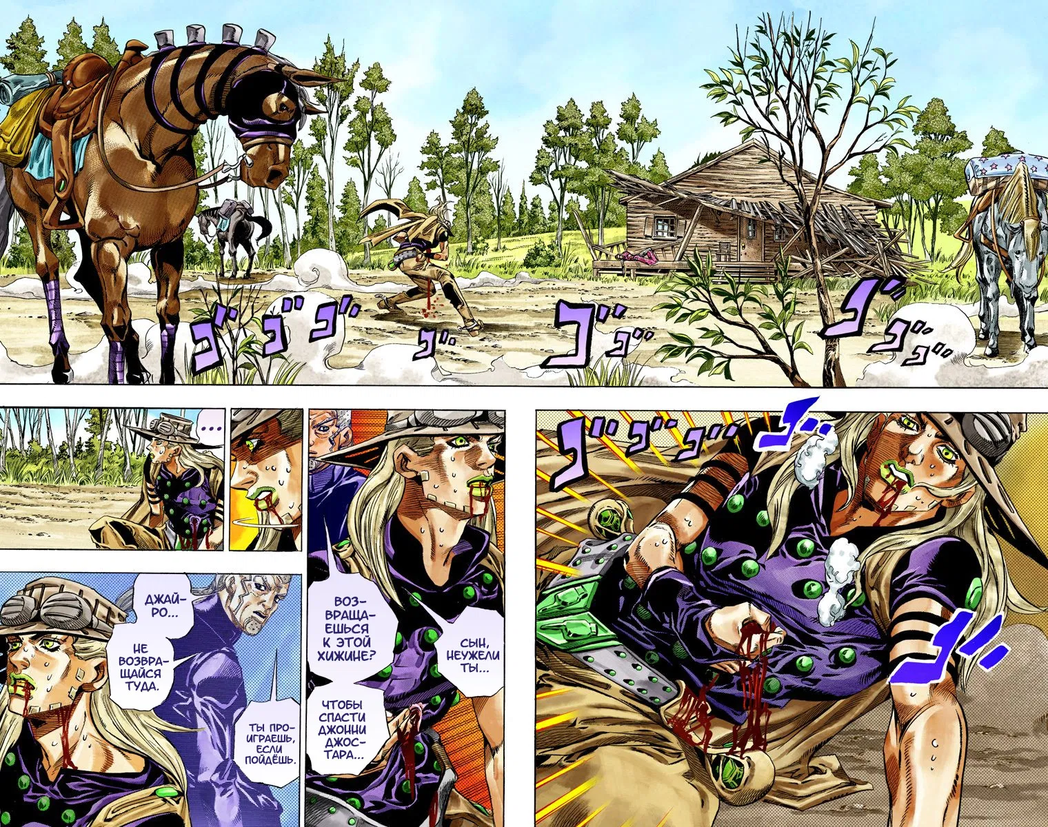 Манга Невероятные Приключения ДжоДжо Часть 7: Steel Ball Run (Цветная версия) - Глава 35 Страница 14