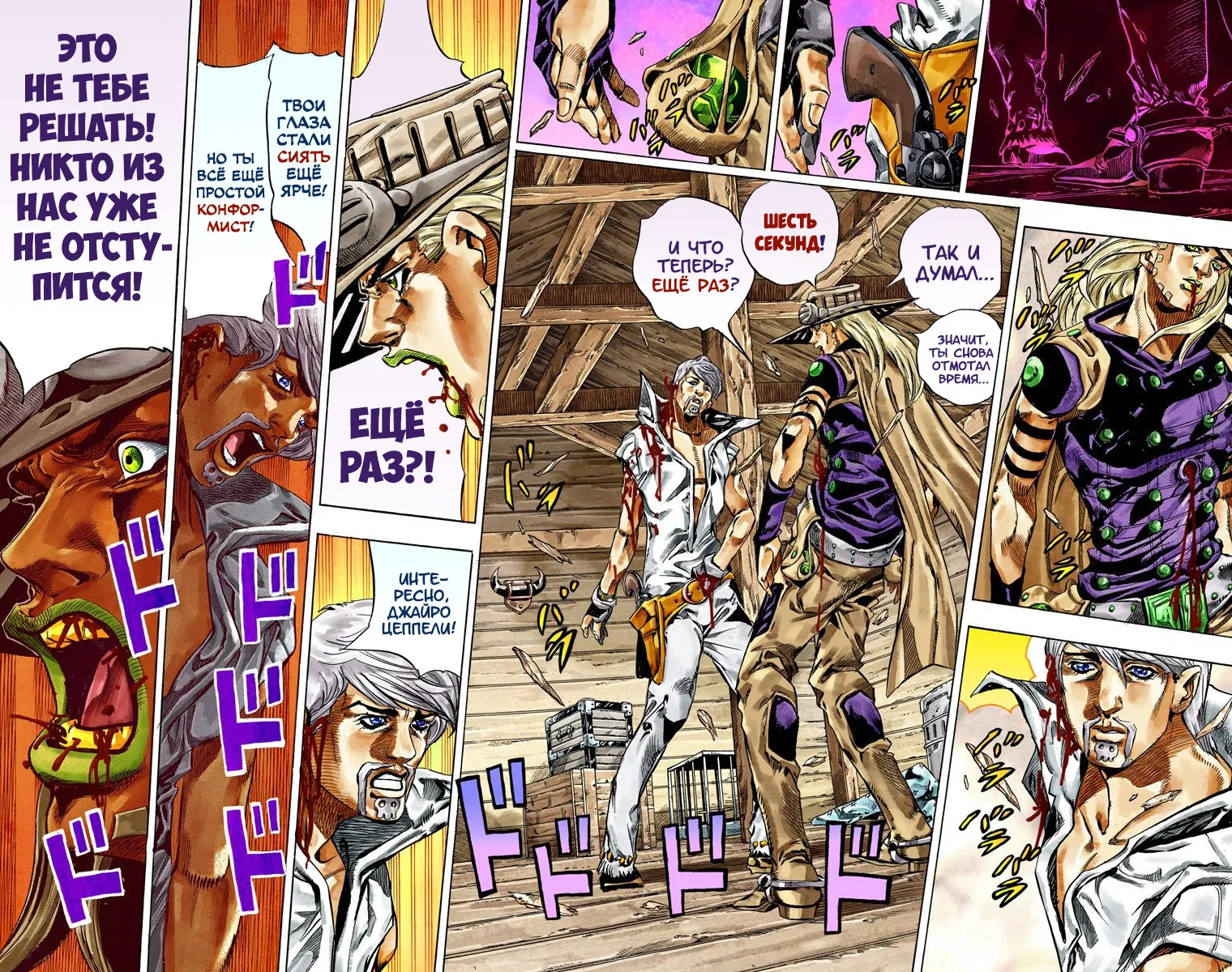 Манга Невероятные Приключения ДжоДжо Часть 7: Steel Ball Run (Цветная версия) - Глава 35 Страница 32