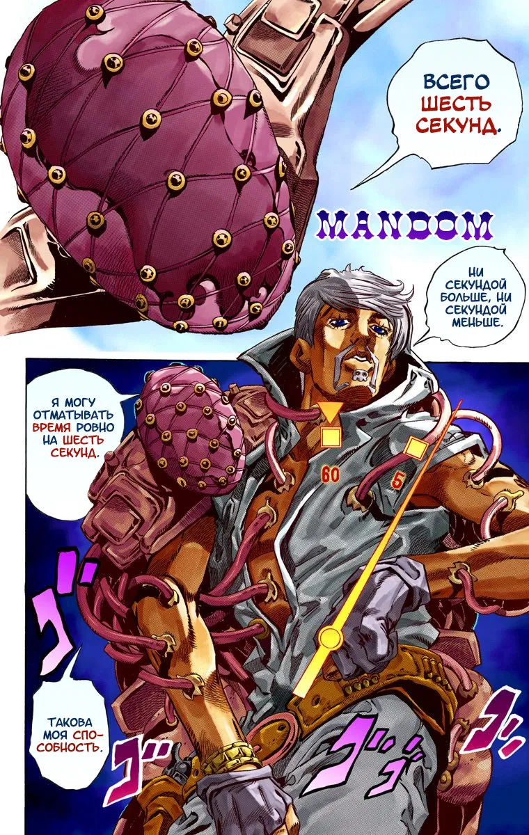 Манга Невероятные Приключения ДжоДжо Часть 7: Steel Ball Run (Цветная версия) - Глава 34 Страница 28