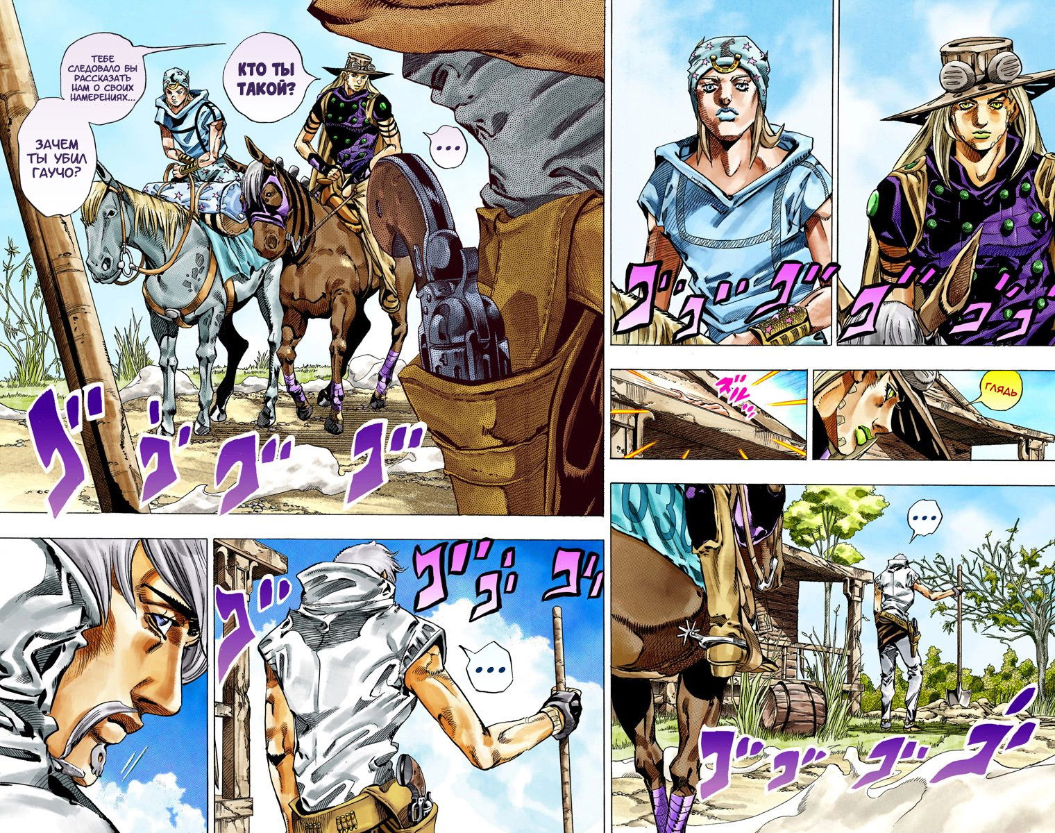 Манга Невероятные Приключения ДжоДжо Часть 7: Steel Ball Run (Цветная версия) - Глава 34 Страница 19