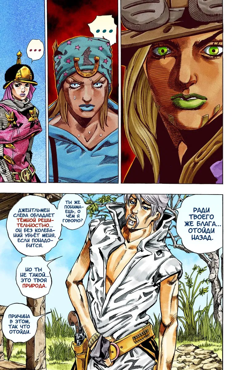 Манга Невероятные Приключения ДжоДжо Часть 7: Steel Ball Run (Цветная версия) - Глава 34 Страница 22