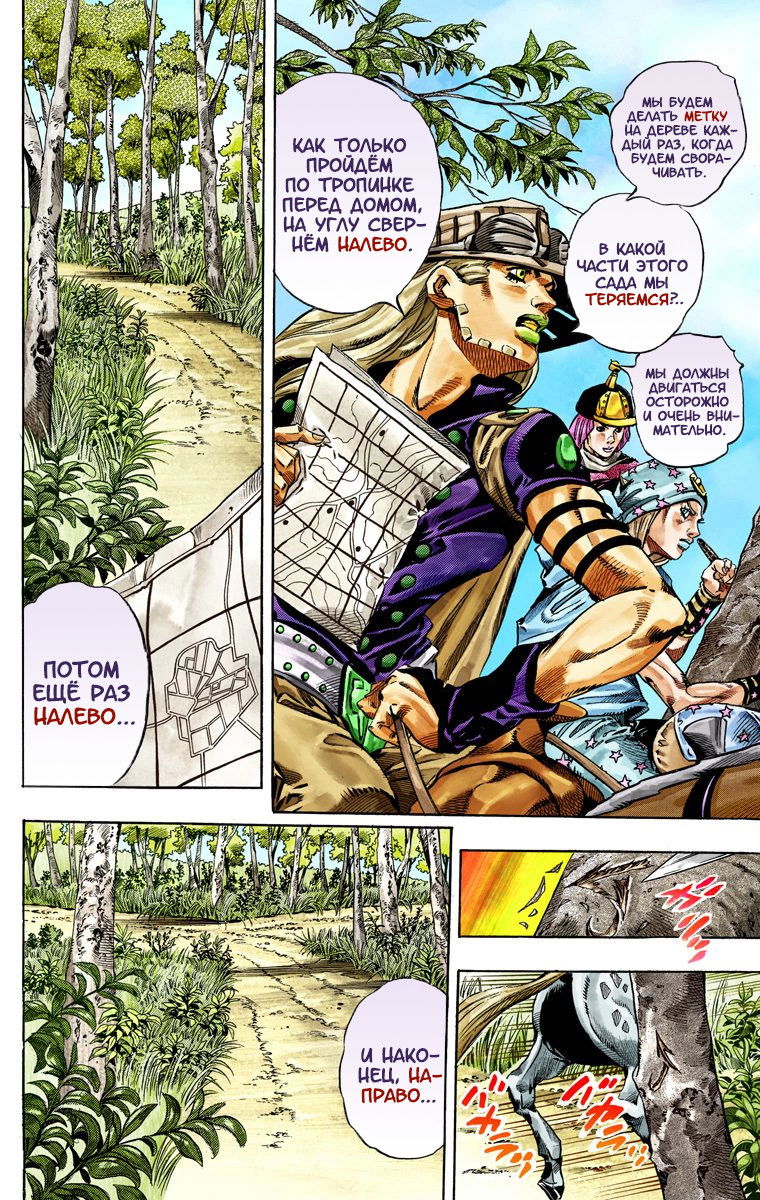 Манга Невероятные Приключения ДжоДжо Часть 7: Steel Ball Run (Цветная версия) - Глава 34 Страница 4