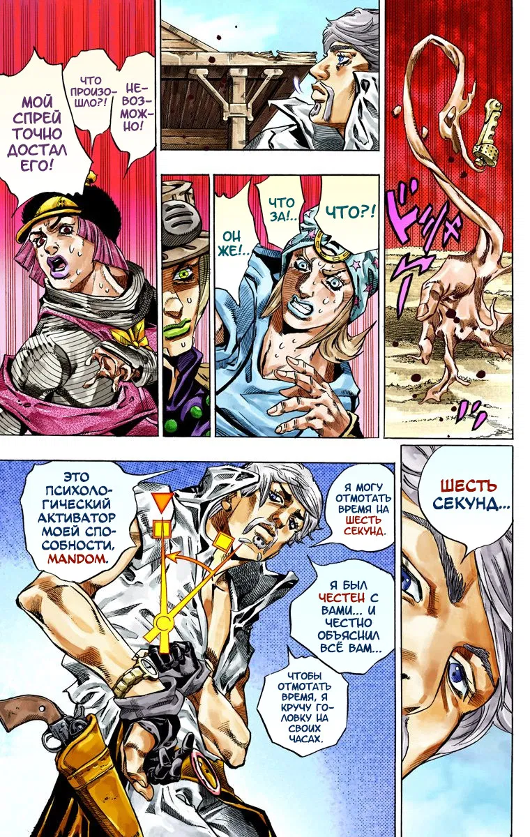 Манга Невероятные Приключения ДжоДжо Часть 7: Steel Ball Run (Цветная версия) - Глава 34 Страница 39