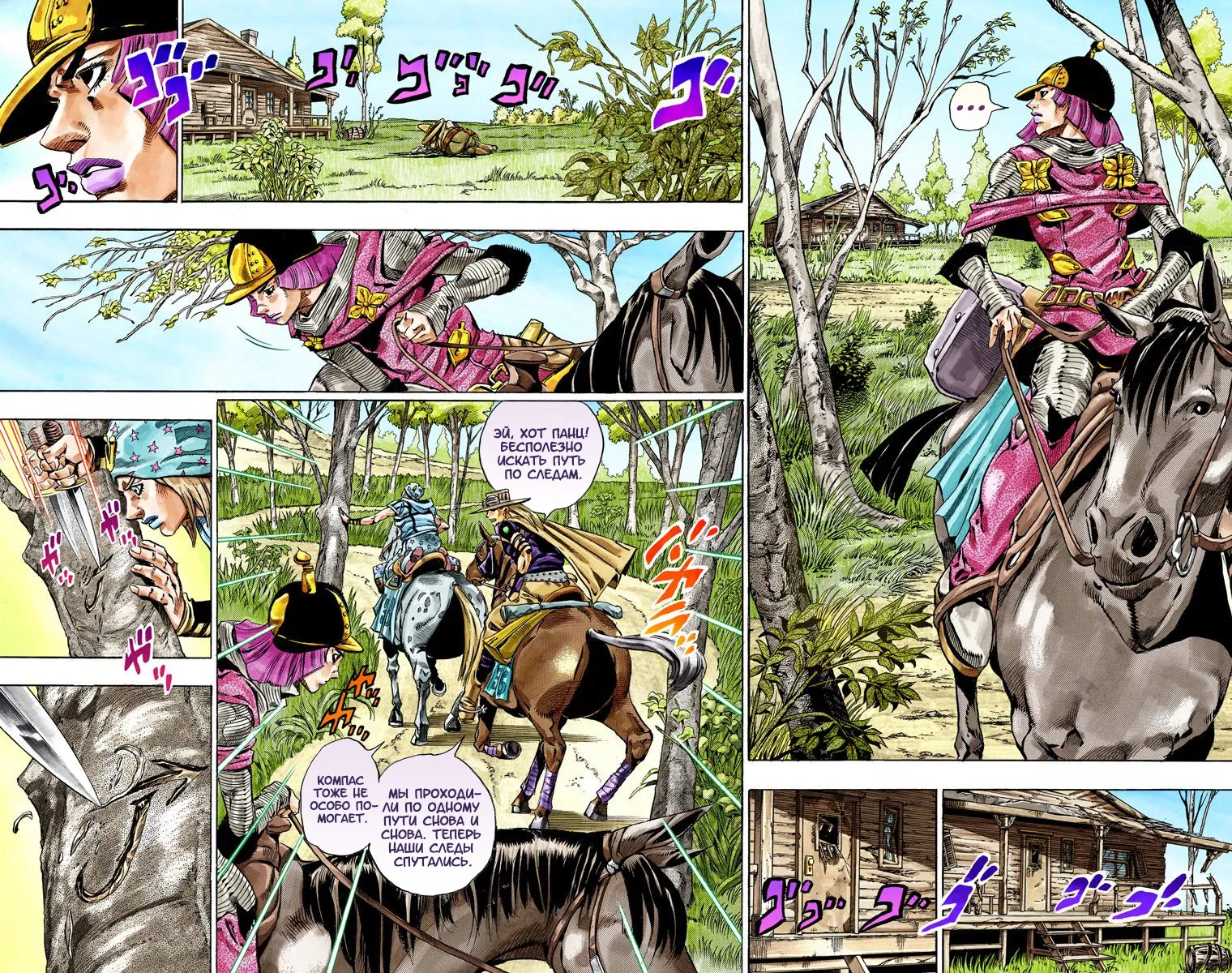 Манга Невероятные Приключения ДжоДжо Часть 7: Steel Ball Run (Цветная версия) - Глава 34 Страница 3