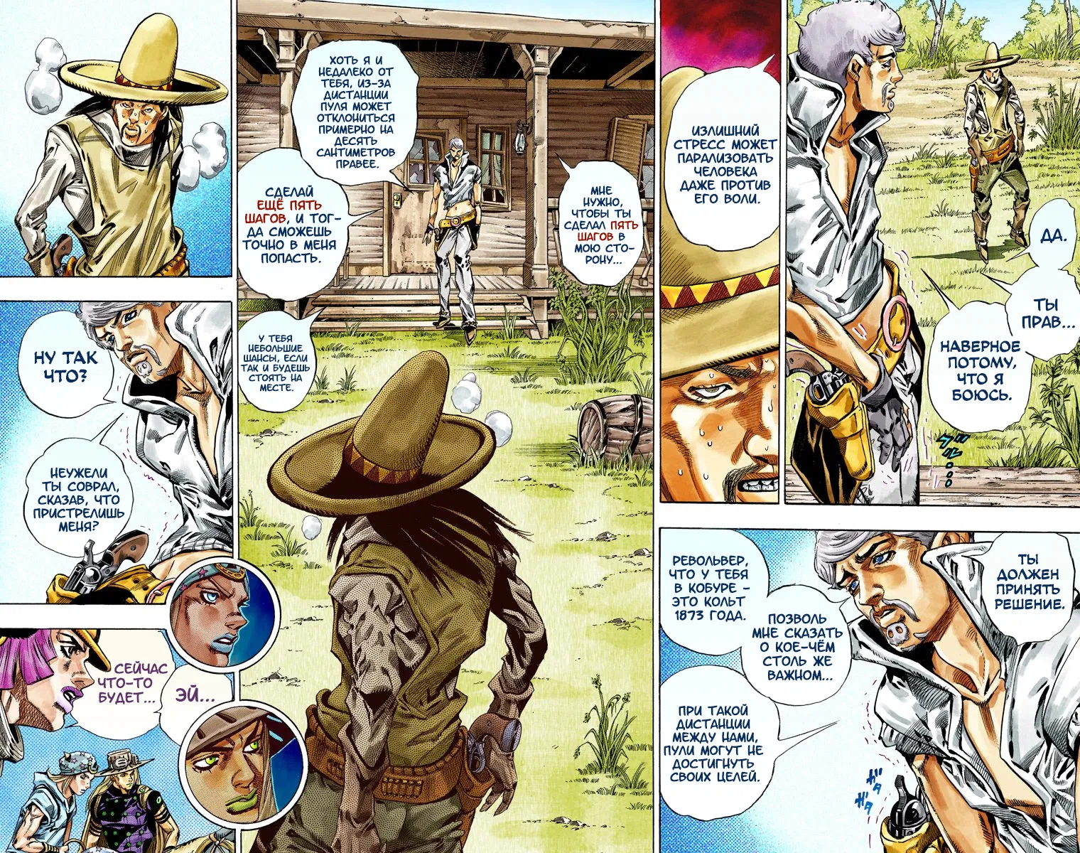 Манга Невероятные Приключения ДжоДжо Часть 7: Steel Ball Run (Цветная версия) - Глава 33 Страница 45