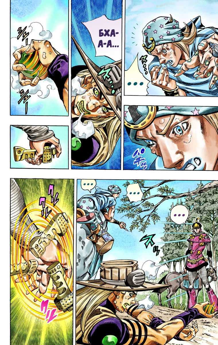 Манга Невероятные Приключения ДжоДжо Часть 7: Steel Ball Run (Цветная версия) - Глава 33 Страница 18