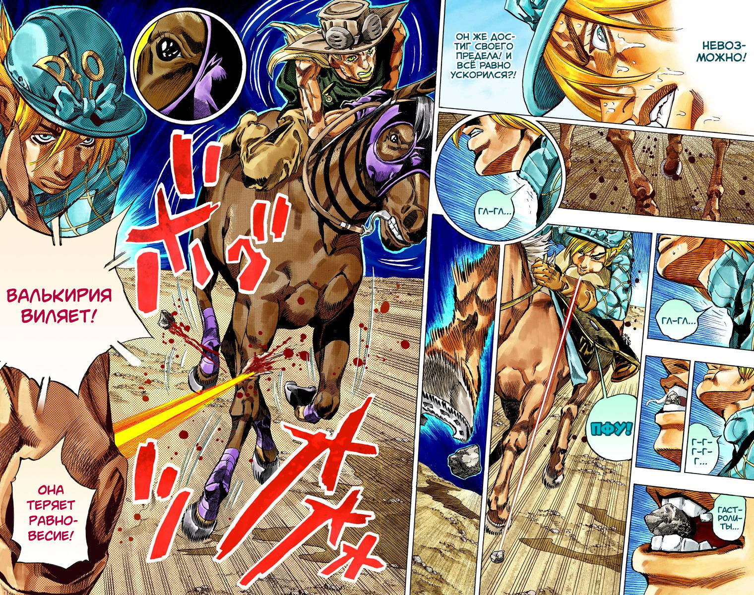 Манга Невероятные Приключения ДжоДжо Часть 7: Steel Ball Run (Цветная версия) - Глава 32 Страница 33