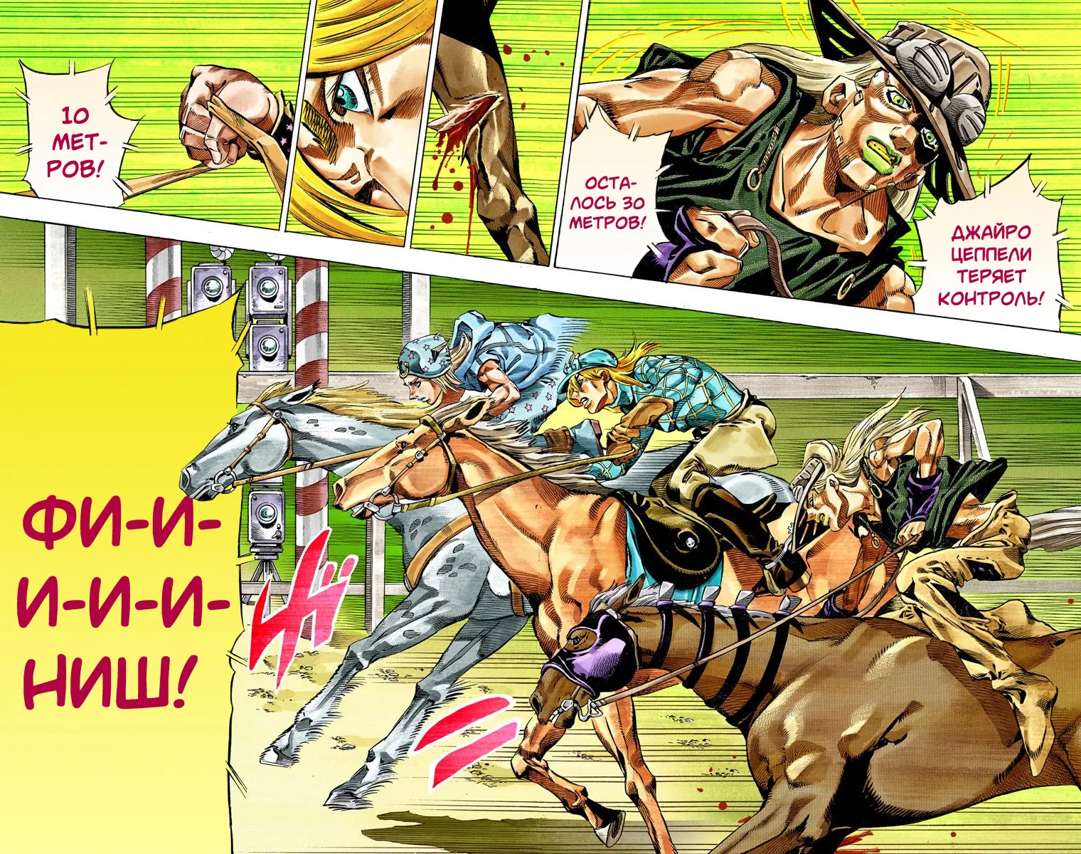 Манга Невероятные Приключения ДжоДжо Часть 7: Steel Ball Run (Цветная версия) - Глава 32 Страница 34