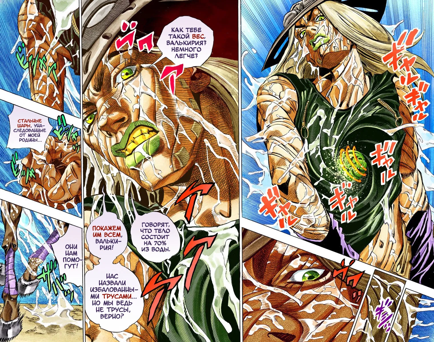 Манга Невероятные Приключения ДжоДжо Часть 7: Steel Ball Run (Цветная версия) - Глава 32 Страница 31