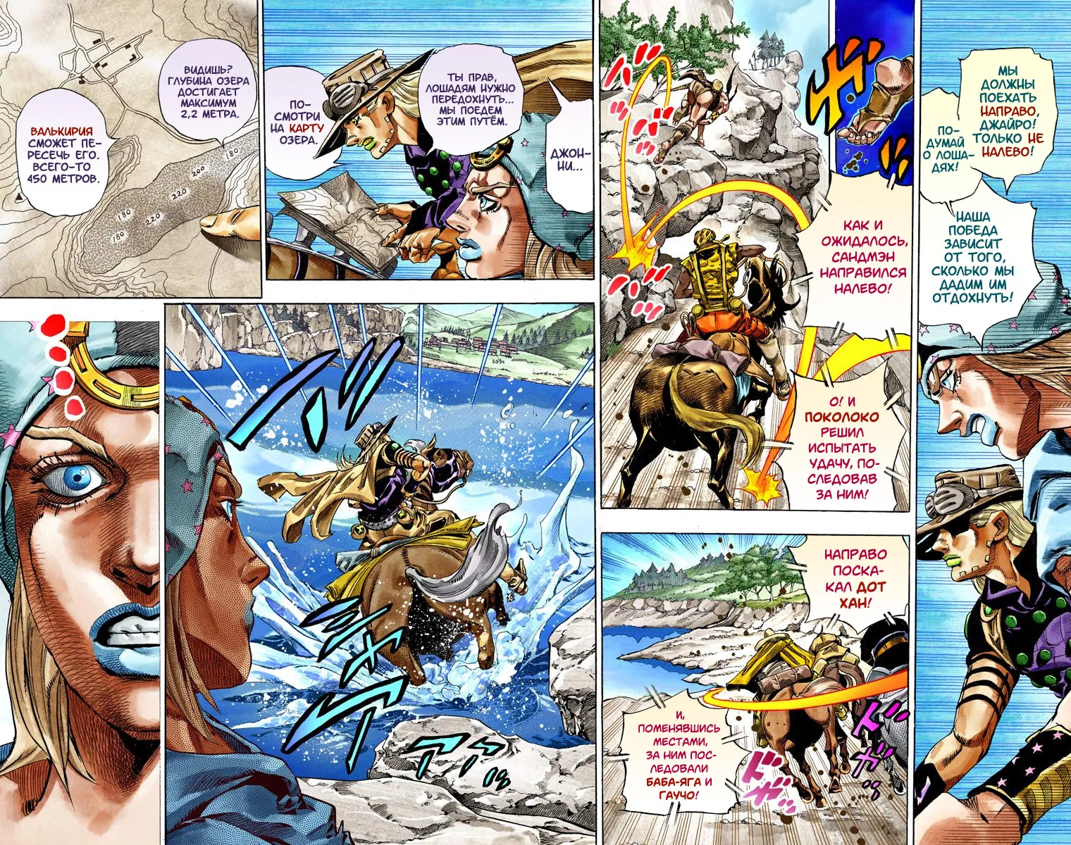 Манга Невероятные Приключения ДжоДжо Часть 7: Steel Ball Run (Цветная версия) - Глава 32 Страница 7