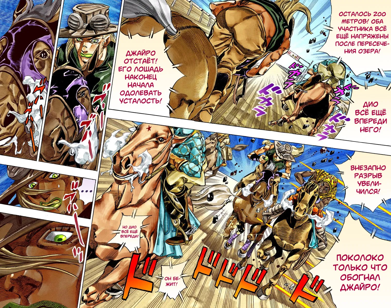 Манга Невероятные Приключения ДжоДжо Часть 7: Steel Ball Run (Цветная версия) - Глава 32 Страница 29