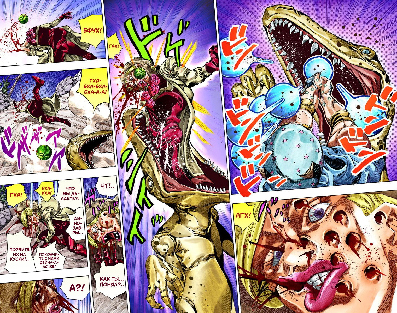 Манга Невероятные Приключения ДжоДжо Часть 7: Steel Ball Run (Цветная версия) - Глава 31 Страница 39