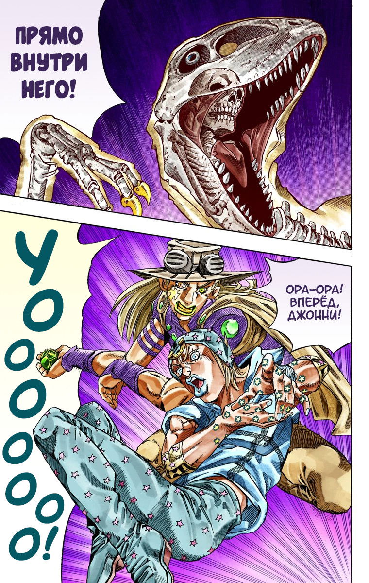 Манга Невероятные Приключения ДжоДжо Часть 7: Steel Ball Run (Цветная версия) - Глава 31 Страница 38