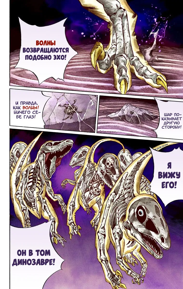 Манга Невероятные Приключения ДжоДжо Часть 7: Steel Ball Run (Цветная версия) - Глава 31 Страница 37