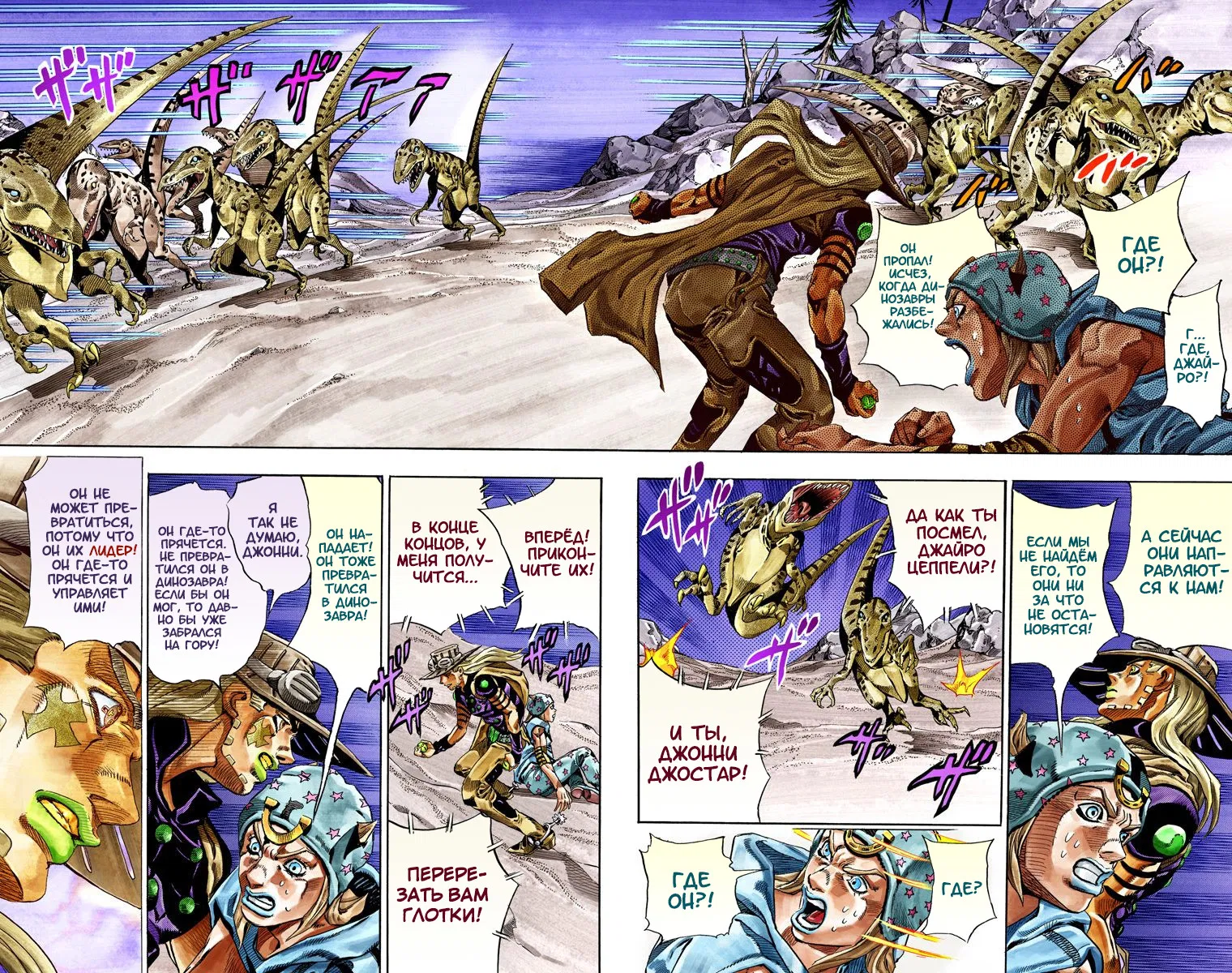 Манга Невероятные Приключения ДжоДжо Часть 7: Steel Ball Run (Цветная версия) - Глава 31 Страница 35