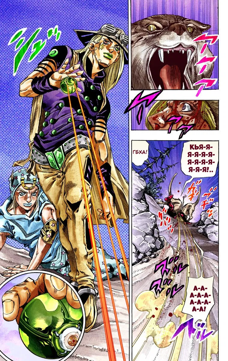 Манга Невероятные Приключения ДжоДжо Часть 7: Steel Ball Run (Цветная версия) - Глава 31 Страница 41