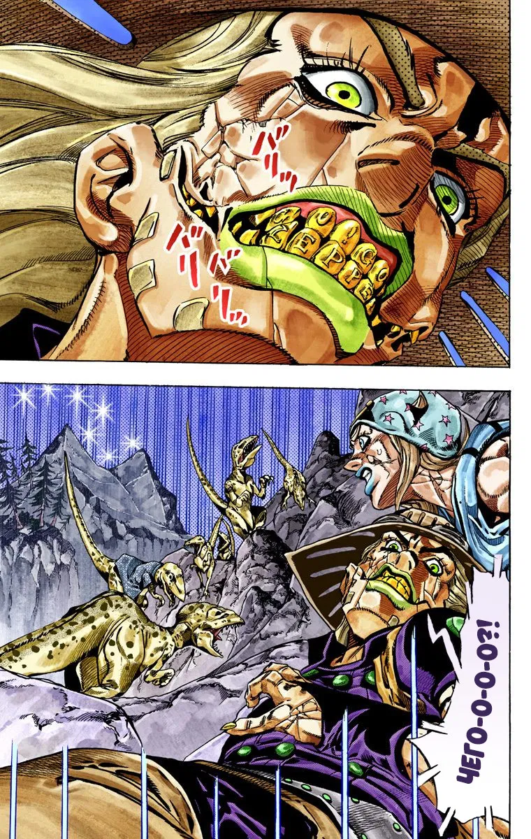 Манга Невероятные Приключения ДжоДжо Часть 7: Steel Ball Run (Цветная версия) - Глава 30 Страница 32