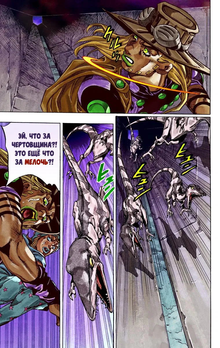 Манга Невероятные Приключения ДжоДжо Часть 7: Steel Ball Run (Цветная версия) - Глава 30 Страница 22