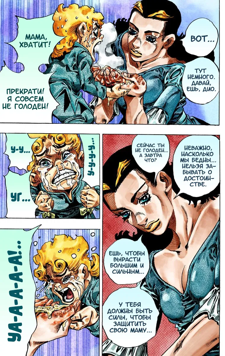 Манга Невероятные Приключения ДжоДжо Часть 7: Steel Ball Run (Цветная версия) - Глава 30 Страница 15