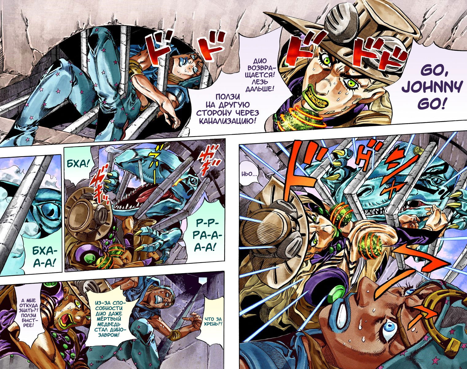 Манга Невероятные Приключения ДжоДжо Часть 7: Steel Ball Run (Цветная версия) - Глава 30 Страница 20