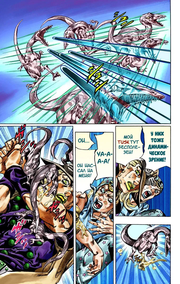 Манга Невероятные Приключения ДжоДжо Часть 7: Steel Ball Run (Цветная версия) - Глава 30 Страница 24