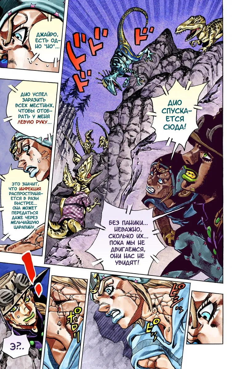 Манга Невероятные Приключения ДжоДжо Часть 7: Steel Ball Run (Цветная версия) - Глава 30 Страница 30