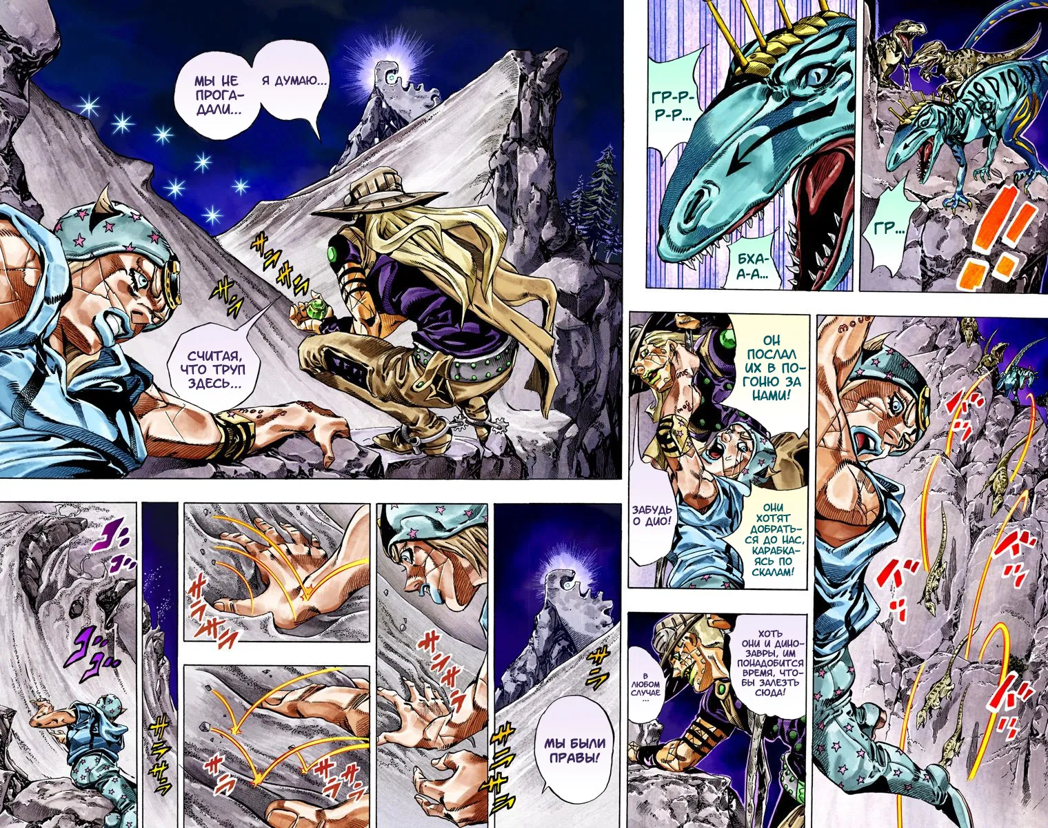 Манга Невероятные Приключения ДжоДжо Часть 7: Steel Ball Run (Цветная версия) - Глава 30 Страница 43