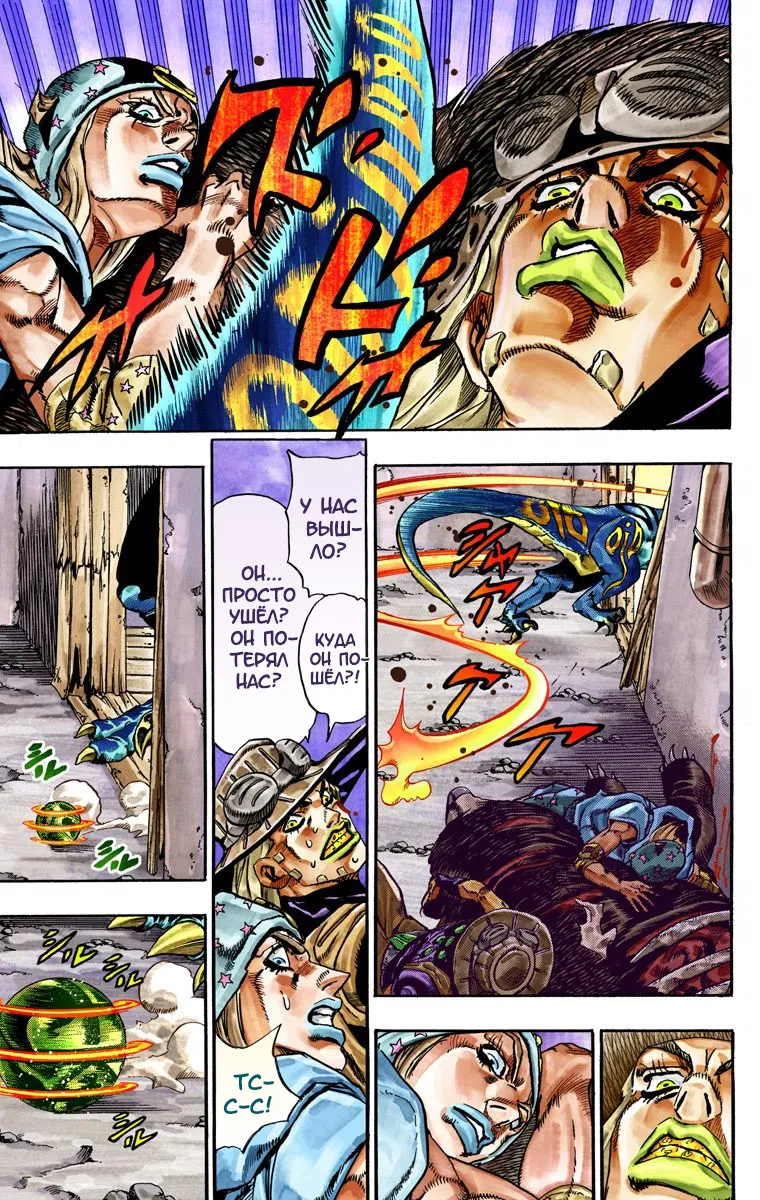 Манга Невероятные Приключения ДжоДжо Часть 7: Steel Ball Run (Цветная версия) - Глава 29 Страница 21