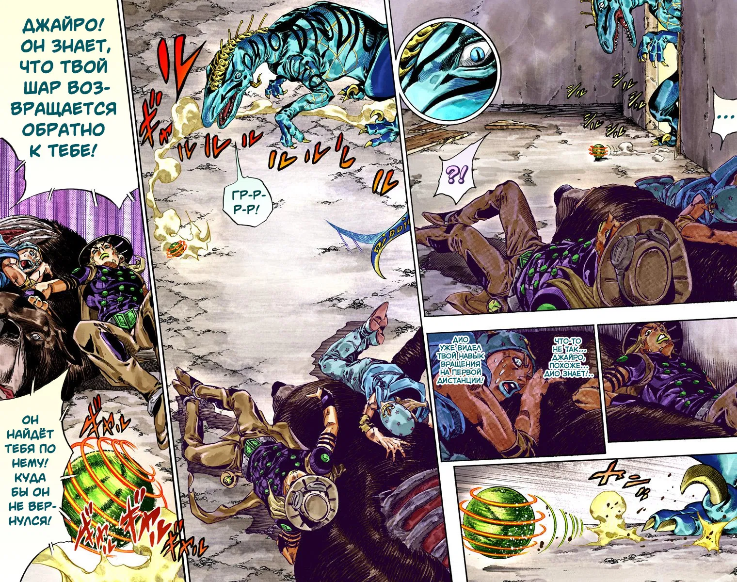 Манга Невероятные Приключения ДжоДжо Часть 7: Steel Ball Run (Цветная версия) - Глава 29 Страница 22