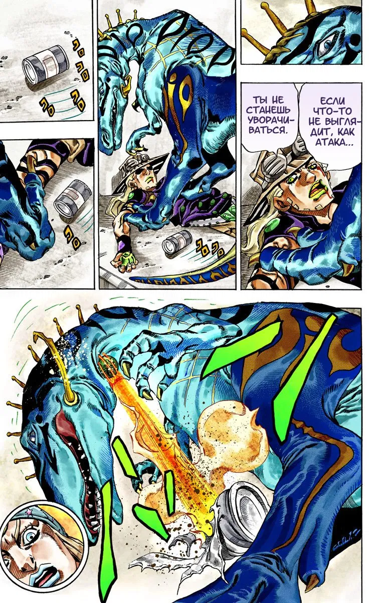 Манга Невероятные Приключения ДжоДжо Часть 7: Steel Ball Run (Цветная версия) - Глава 29 Страница 11