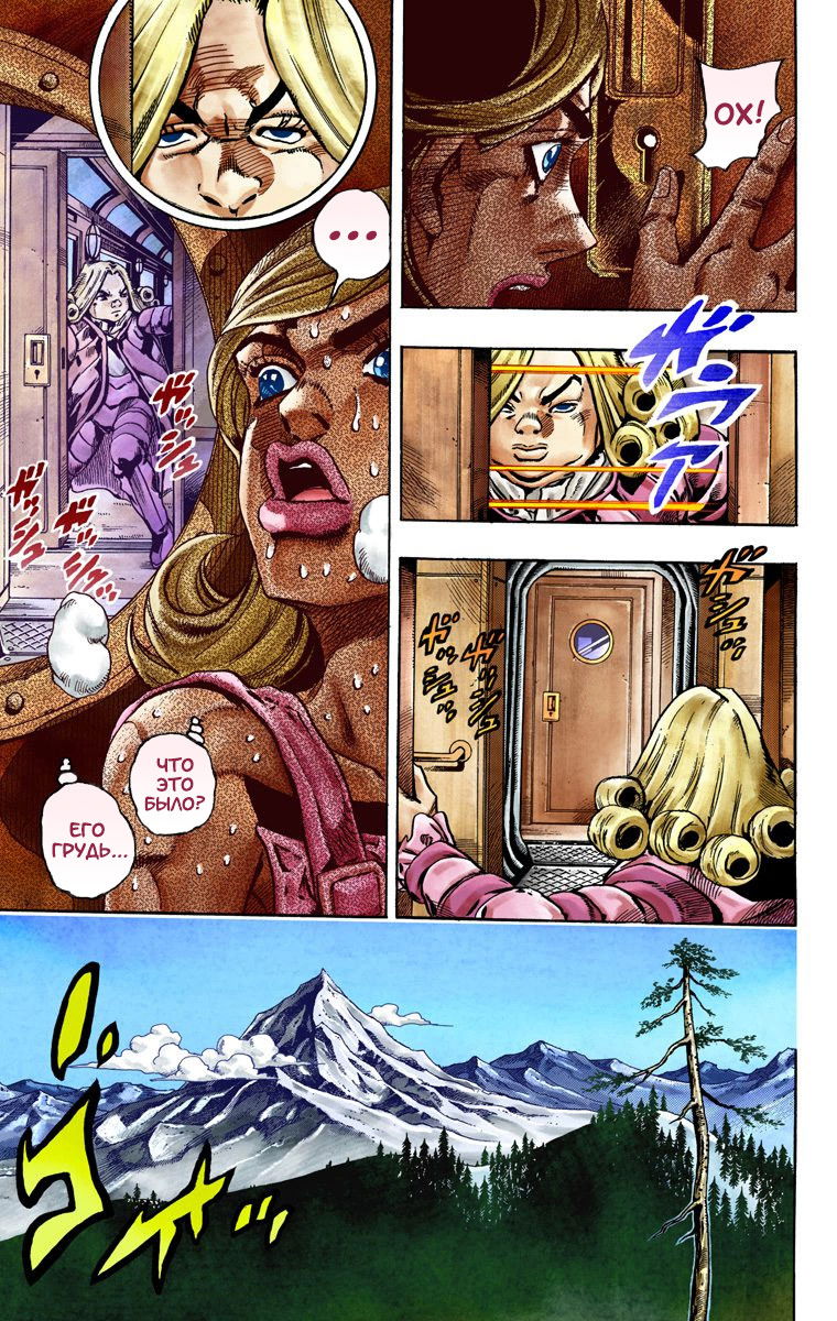 Манга Невероятные Приключения ДжоДжо Часть 7: Steel Ball Run (Цветная версия) - Глава 28 Страница 18