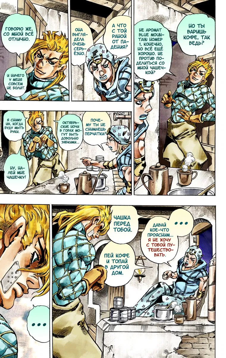 Манга Невероятные Приключения ДжоДжо Часть 7: Steel Ball Run (Цветная версия) - Глава 28 Страница 45