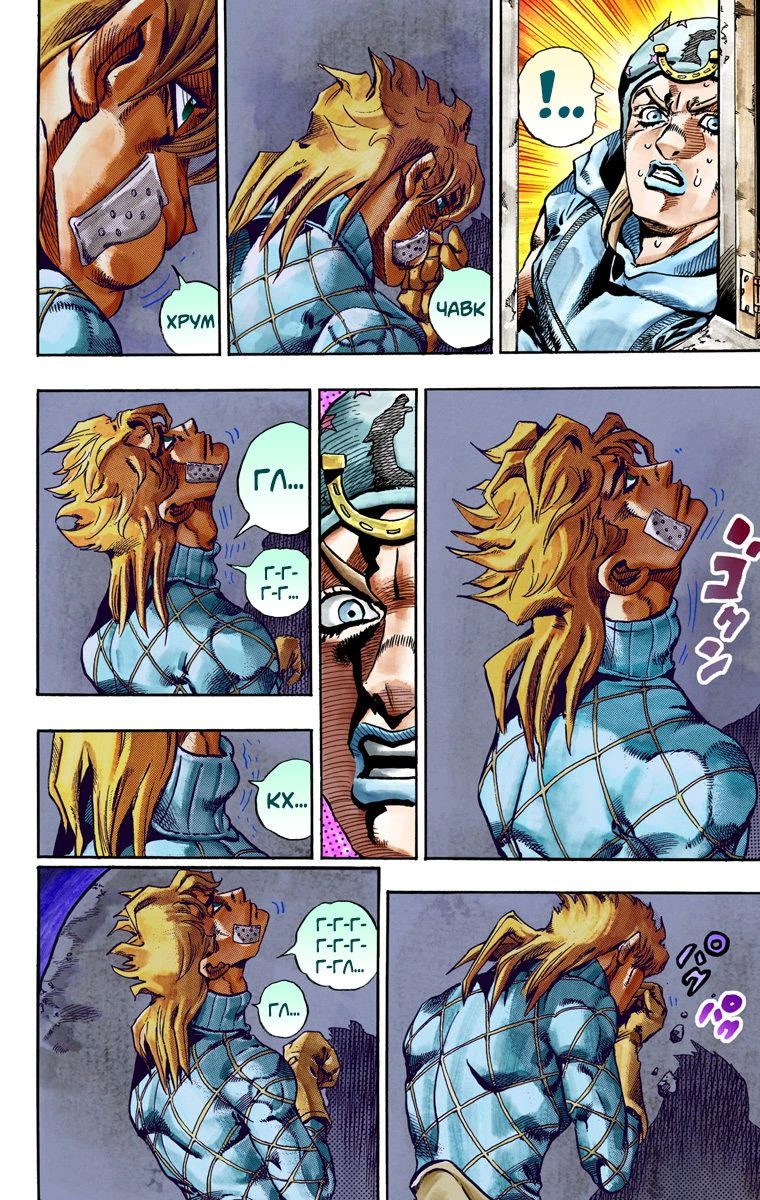 Манга Невероятные Приключения ДжоДжо Часть 7: Steel Ball Run (Цветная версия) - Глава 28 Страница 42