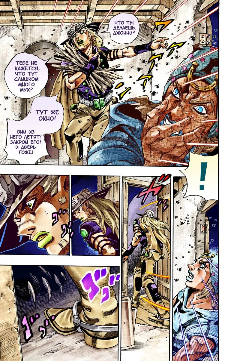 Манга Невероятные Приключения ДжоДжо Часть 7: Steel Ball Run (Цветная версия) - Глава 28 Страница 51