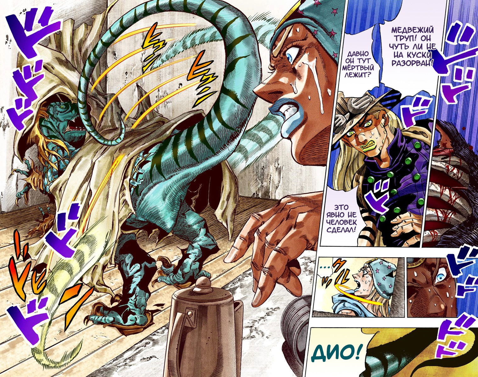 Манга Невероятные Приключения ДжоДжо Часть 7: Steel Ball Run (Цветная версия) - Глава 28 Страница 53