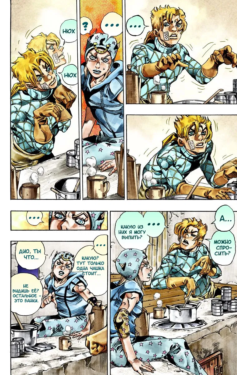 Манга Невероятные Приключения ДжоДжо Часть 7: Steel Ball Run (Цветная версия) - Глава 28 Страница 46