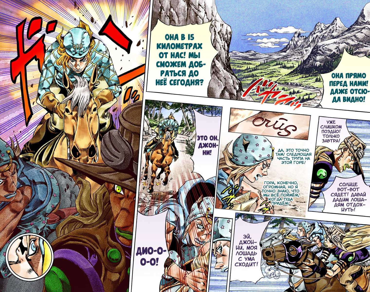 Манга Невероятные Приключения ДжоДжо Часть 7: Steel Ball Run (Цветная версия) - Глава 28 Страница 30