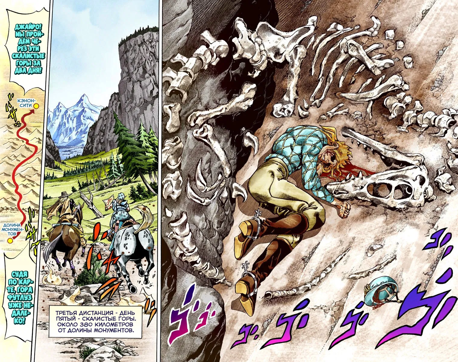 Манга Невероятные Приключения ДжоДжо Часть 7: Steel Ball Run (Цветная версия) - Глава 28 Страница 29