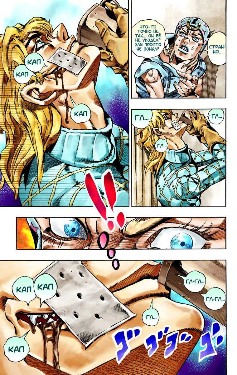 Манга Невероятные Приключения ДжоДжо Часть 7: Steel Ball Run (Цветная версия) - Глава 28 Страница 49