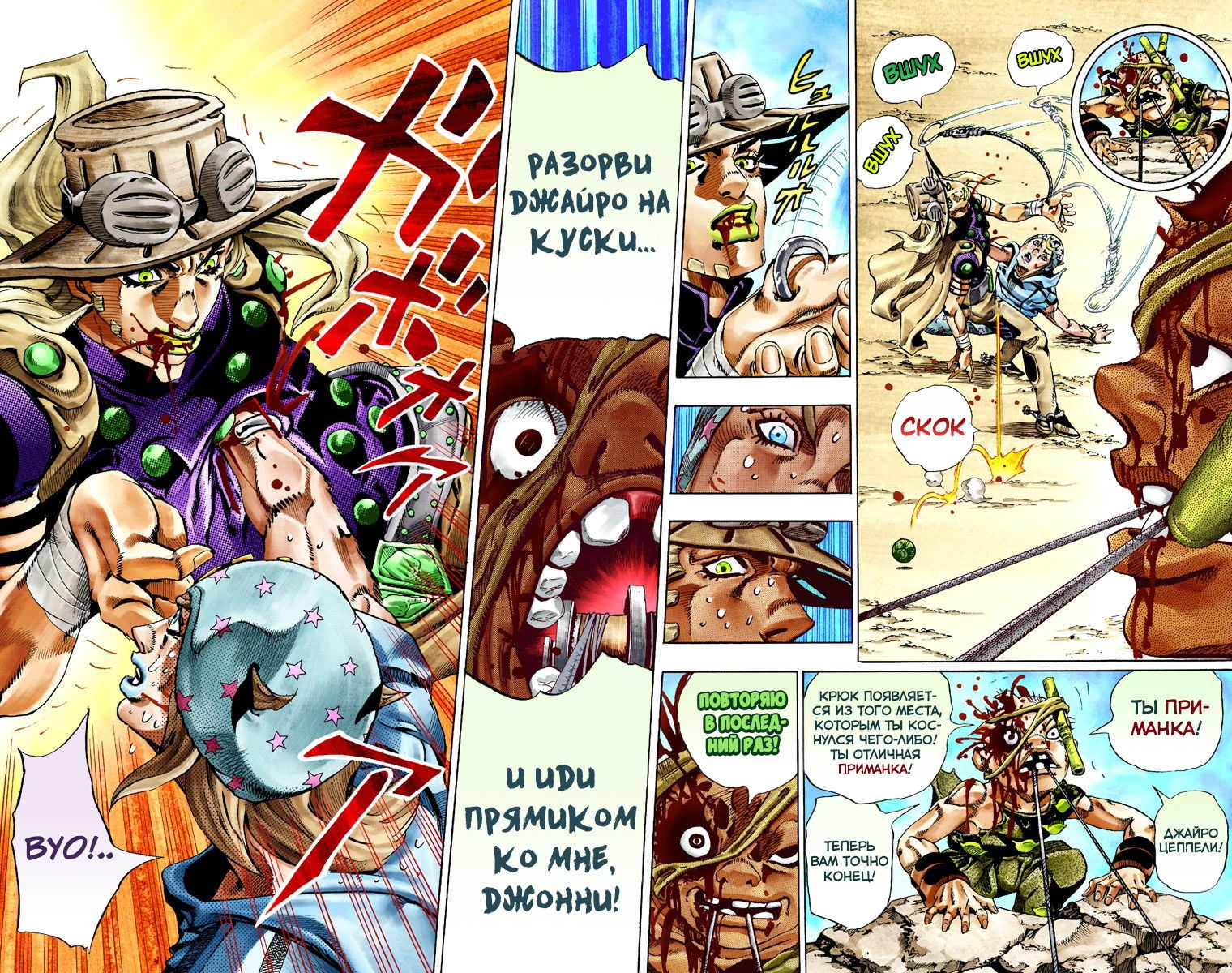 Манга Невероятные Приключения ДжоДжо Часть 7: Steel Ball Run (Цветная версия) - Глава 27 Страница 33