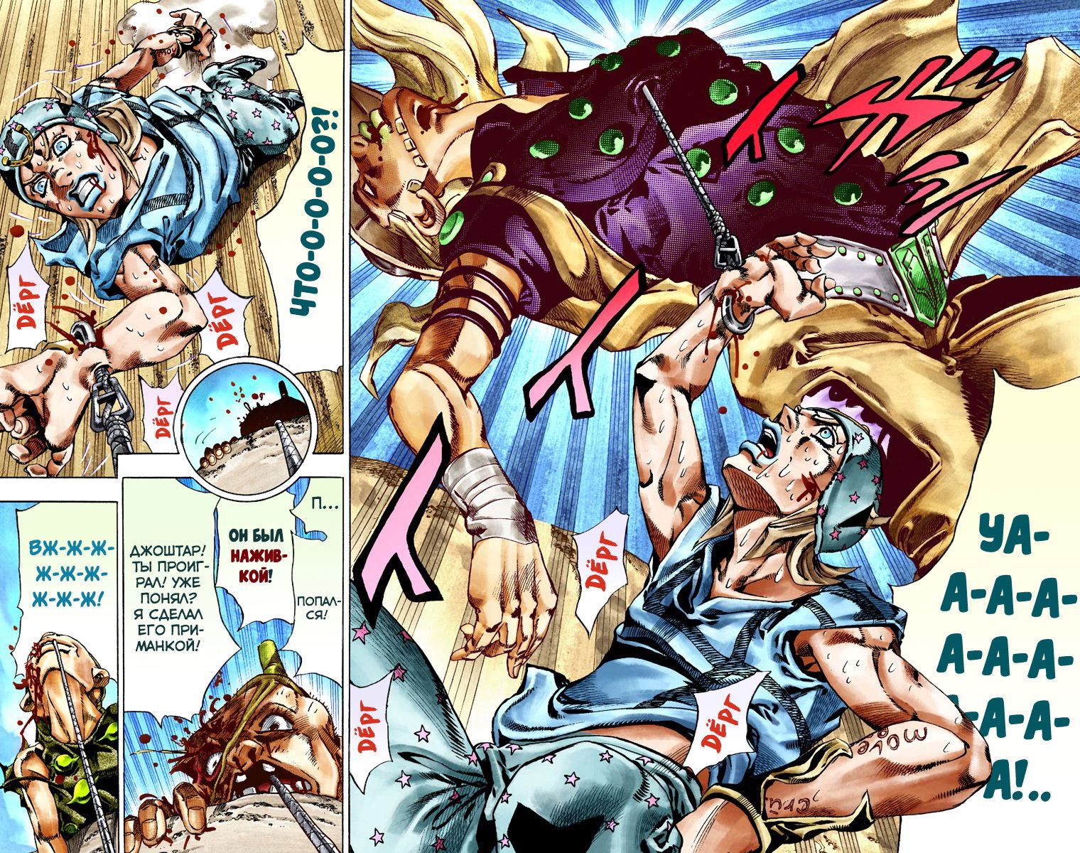 Манга Невероятные Приключения ДжоДжо Часть 7: Steel Ball Run (Цветная версия) - Глава 27 Страница 23