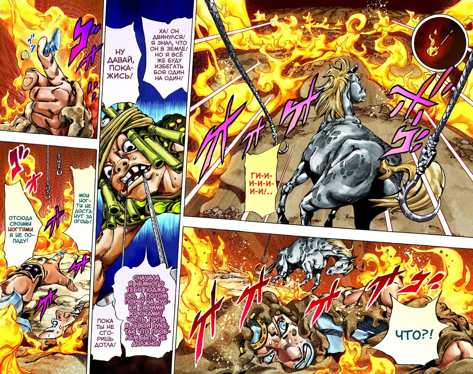 Манга Невероятные Приключения ДжоДжо Часть 7: Steel Ball Run (Цветная версия) - Глава 27 Страница 14