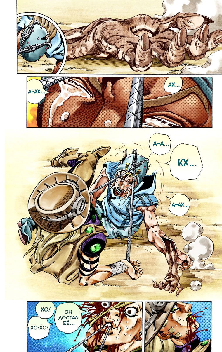 Манга Невероятные Приключения ДжоДжо Часть 7: Steel Ball Run (Цветная версия) - Глава 27 Страница 36