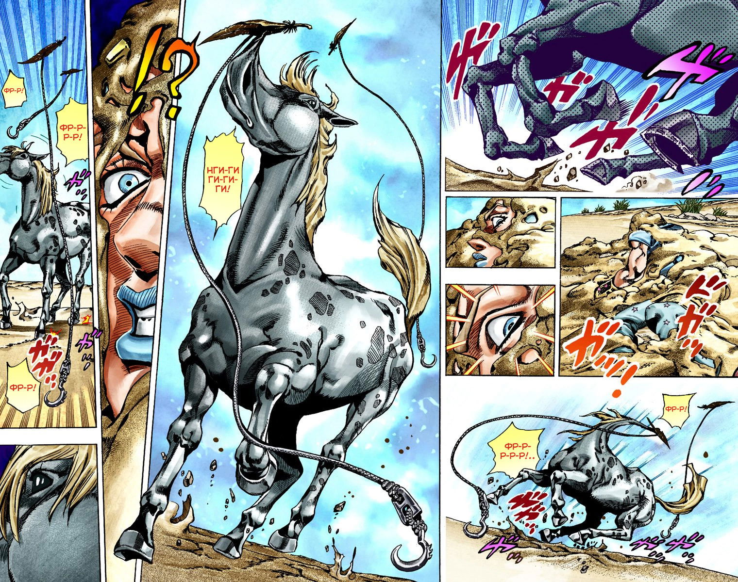 Манга Невероятные Приключения ДжоДжо Часть 7: Steel Ball Run (Цветная версия) - Глава 27 Страница 9