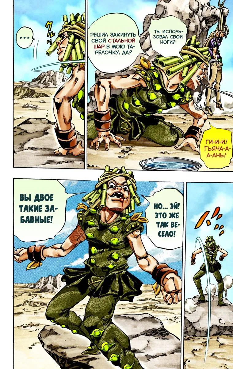 Манга Невероятные Приключения ДжоДжо Часть 7: Steel Ball Run (Цветная версия) - Глава 26 Страница 49