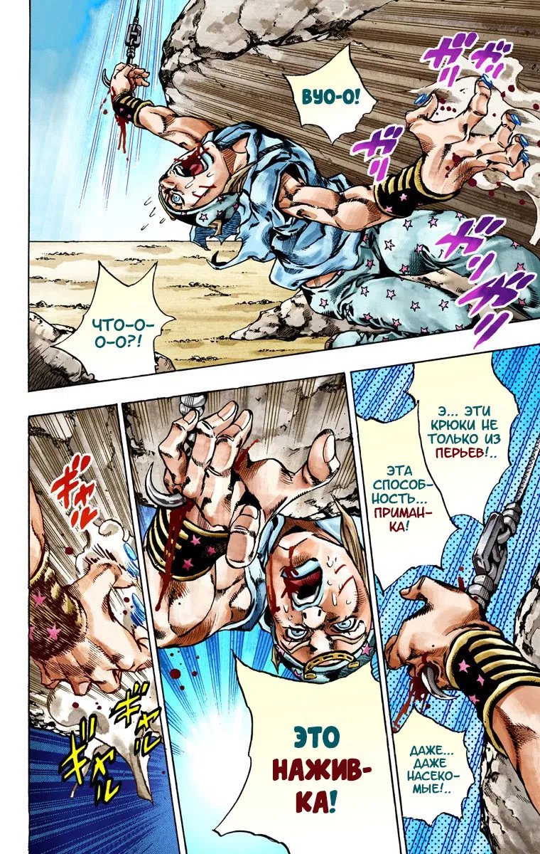 Манга Невероятные Приключения ДжоДжо Часть 7: Steel Ball Run (Цветная версия) - Глава 26 Страница 27