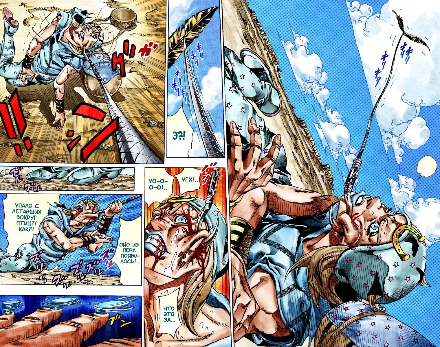 Манга Невероятные Приключения ДжоДжо Часть 7: Steel Ball Run (Цветная версия) - Глава 26 Страница 6