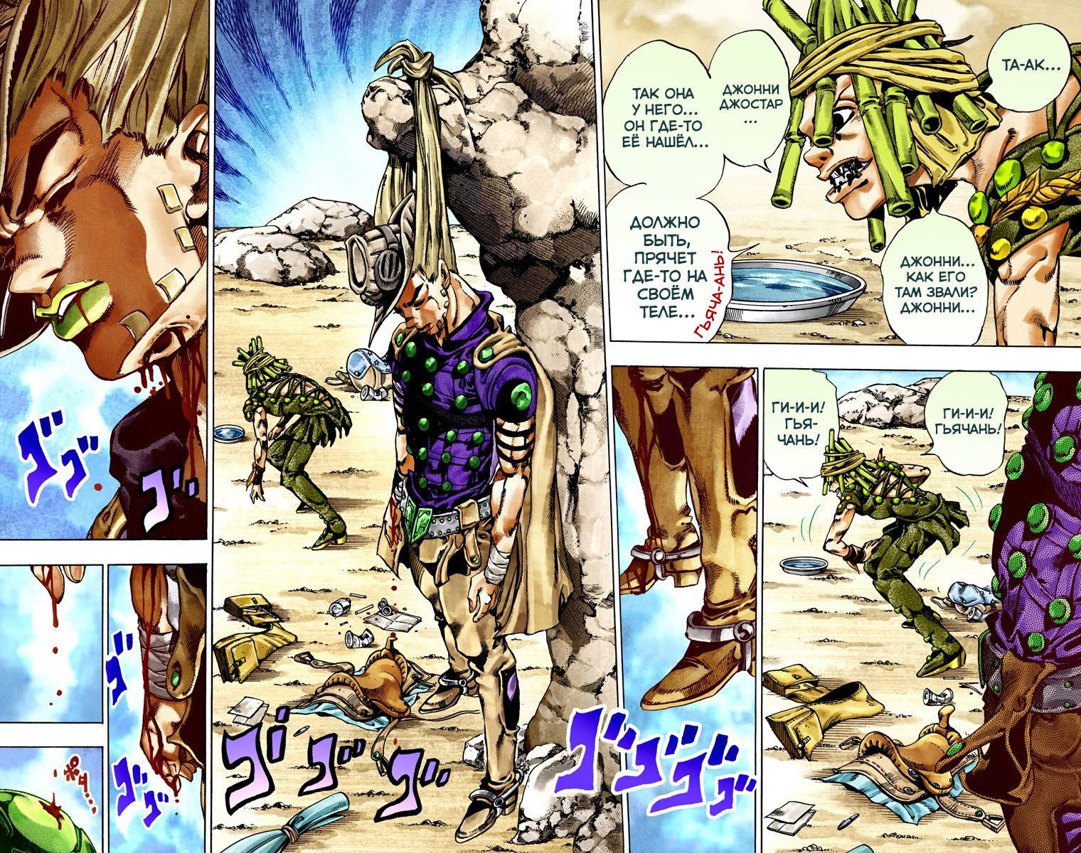 Манга Невероятные Приключения ДжоДжо Часть 7: Steel Ball Run (Цветная версия) - Глава 26 Страница 23