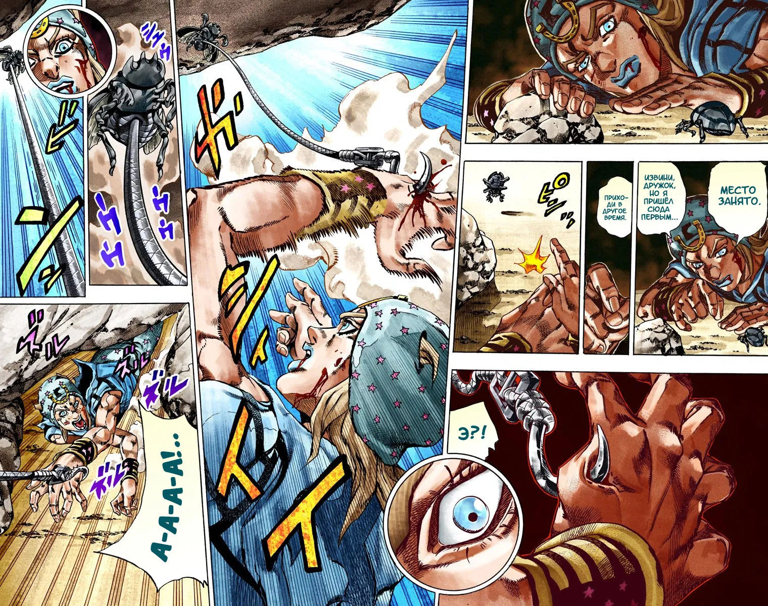 Манга Невероятные Приключения ДжоДжо Часть 7: Steel Ball Run (Цветная версия) - Глава 26 Страница 26