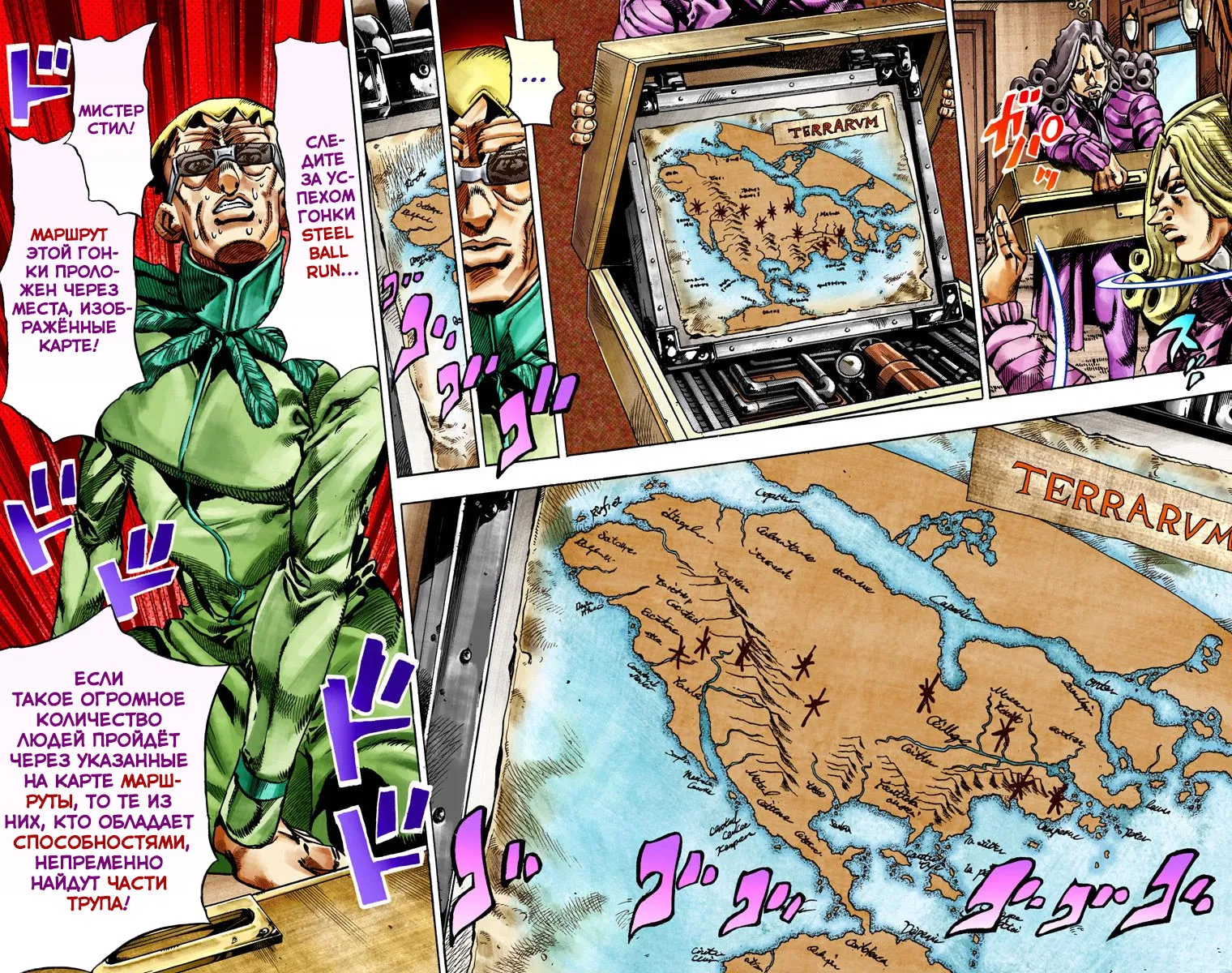 Манга Невероятные Приключения ДжоДжо Часть 7: Steel Ball Run (Цветная версия) - Глава 25 Страница 33